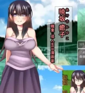Life as the Boowed Penis of a Peeted Female Manga AtistWindows ENG Screenshot 3