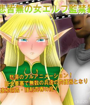 High Elf Domination 2 Screenshot 1