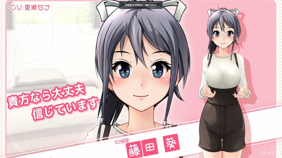 Star Datsu (Study Undressing) Screenshot 1