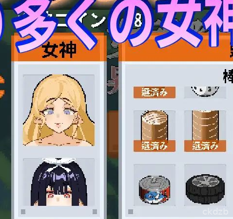 Tower of Megami Descent Screenshot 2