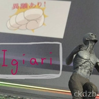 Igiari