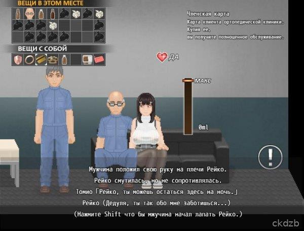Pink Slave Screenshot 2