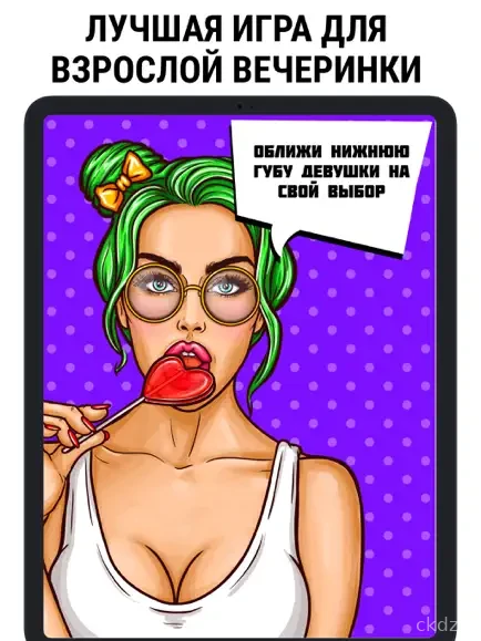 Truth or Dare 18/21+ Screenshot 2
