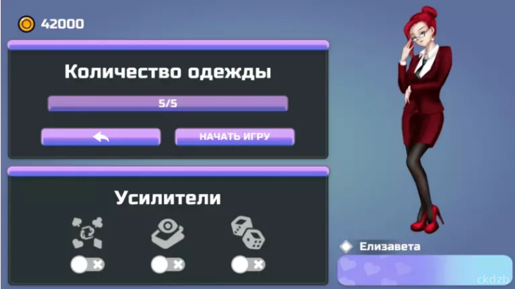 Fool on Strip Screenshot 1