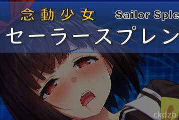 Psychokinetic Gil SailoSplendoVeEnglish (Edited MTL+Andoid Screenshot 1