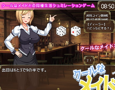 Togethewith a Cool Maid!Ve.Andoid Screenshot 3