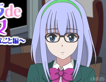 Panchia de Temptation Kanojo ~Good Day Maste~ Screenshot 2