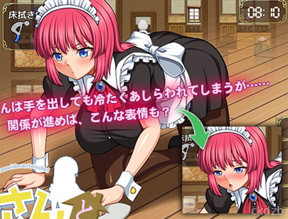 Togethewith a Cool Maid!Ve.Andoid Screenshot 2