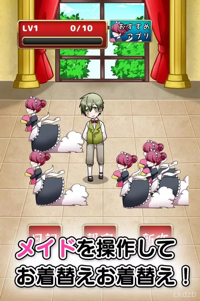 育成！男の娘～やめて！ボク男だよ～ Screenshot 2