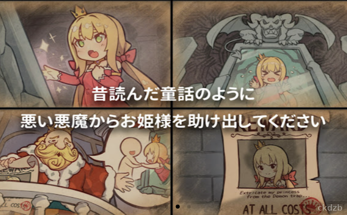 The Demon’s Stele & The Dog Pincess Screenshot 1