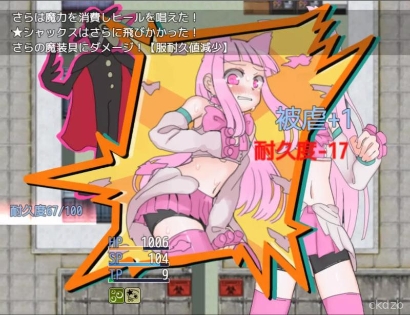 Maken-shi Sara Screenshot 3