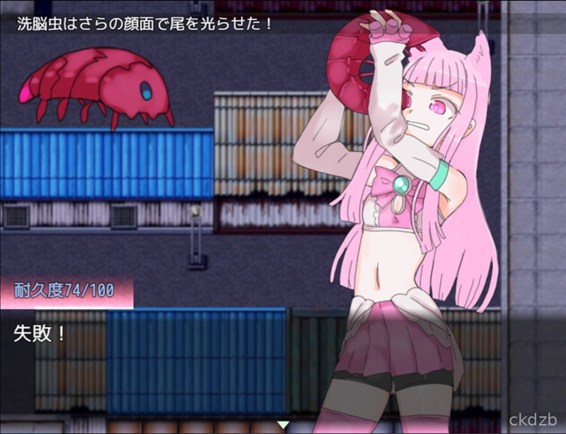 Maken-shi Sara Screenshot 1