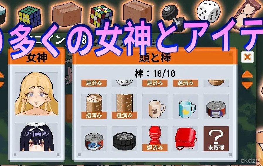 [RJ01180221] Tower of Megami Descents Screenshot 2