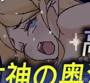 [RJ01180221] Toweof Megami Descents Screenshot 1