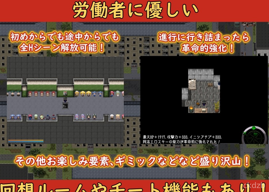 Collapse NPC Rape Screenshot 3