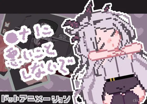 Don't do bad things to Na Screenshot 3