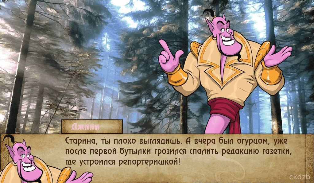 Bad Manners Screenshot 1