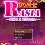 Female Knight Rasia – The Lewd Curse of Penis 00% Live Link No Ads