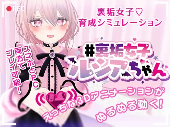 #Ura-Dame Girl Lucia-Chan (Crack) Screenshot 1