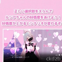 #Ura-Dame Girl Lucia-Chan (Crack)