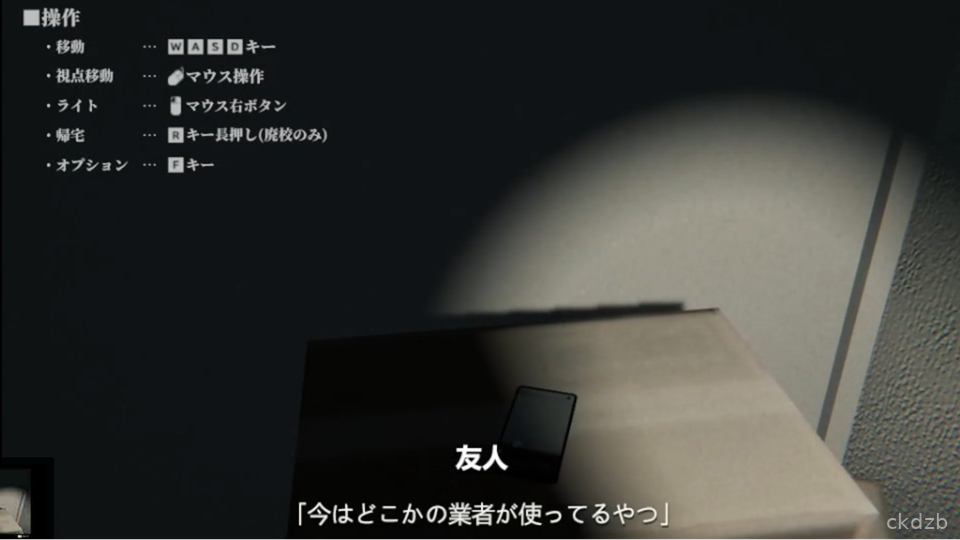 Schoolhouse Screenshot 3