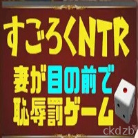 Sugoroku NTR