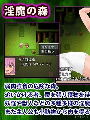 I fell into the world of succubi Screenshot 1