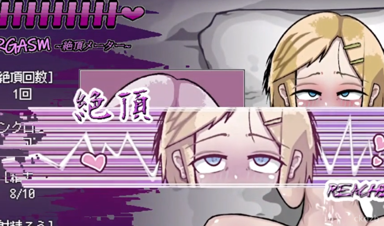LOVE IS UNDEAD Screenshot 1