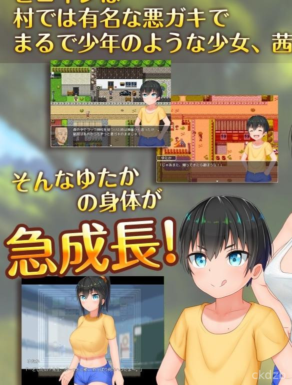 Mucchimuchi Screenshot 2