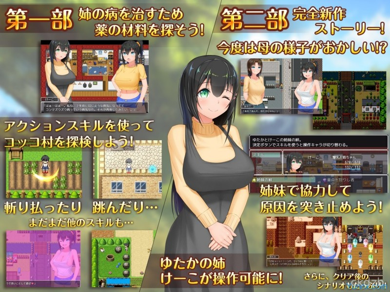 Mucchimuchi Screenshot 1
