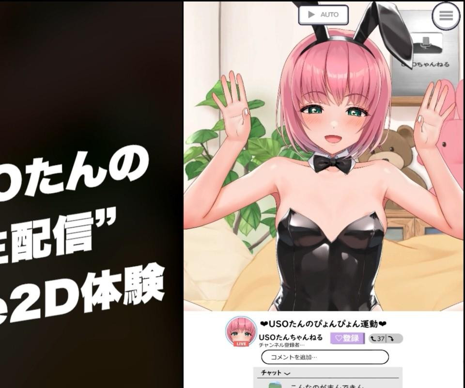 Watch! Streamer (Liver)-chan Cosplays Screenshot 1