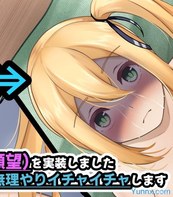 Hikiimo – I want to flirt with my reclusive, cheeky step-sister Screenshot 1