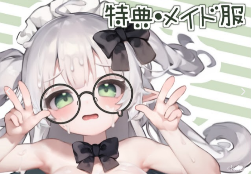 onaho fairy Screenshot 1