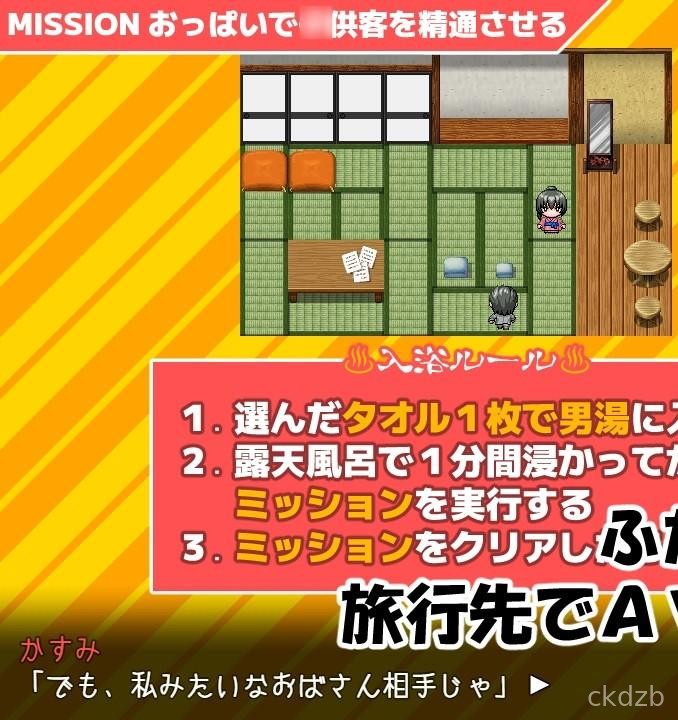 Futanari Girl Men's Bath Mission Screenshot 1