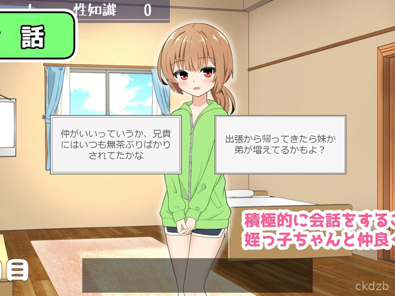 Room Memory with my Niece Screenshot 1