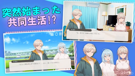Ane Koi: Loving Sister & Rain Screenshot 3