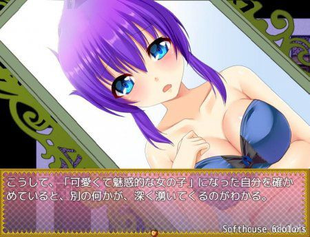 Trans-Female Fantasy Nexus Screenshot 2