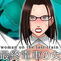 Woman on the Last Train