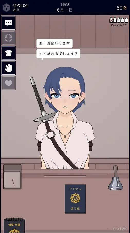 Permit, Deny Screenshot 2