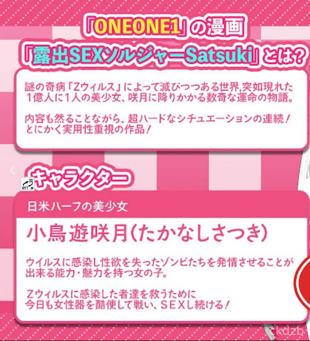 NejicomiSimulator – Naked Idol’s Live Broadcast! Screenshot 2