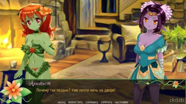 Sweet Fantasy Screenshot 1