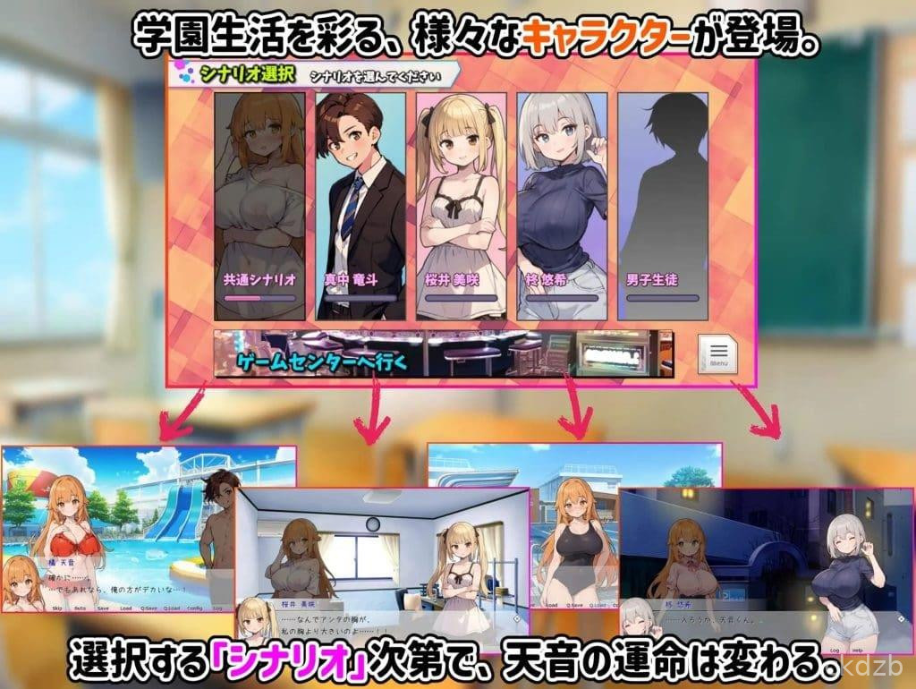 Amanes TS Academy Life Screenshot 2