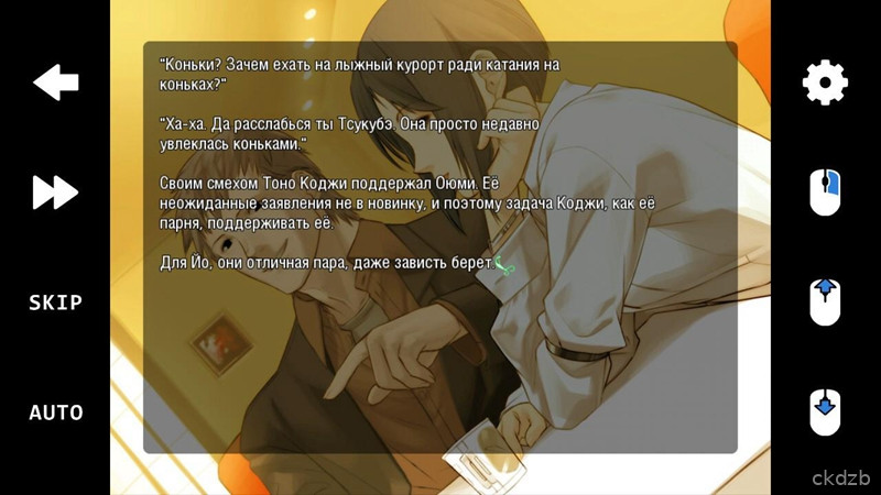 I am No Uta Screenshot 1