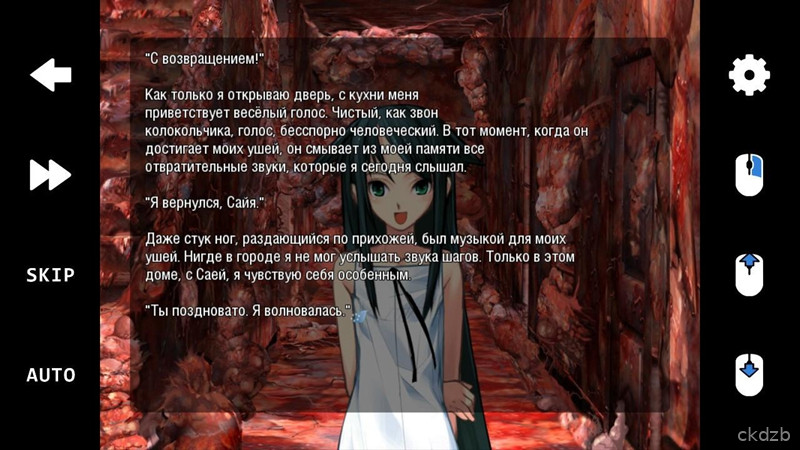 I am No Uta Screenshot 3
