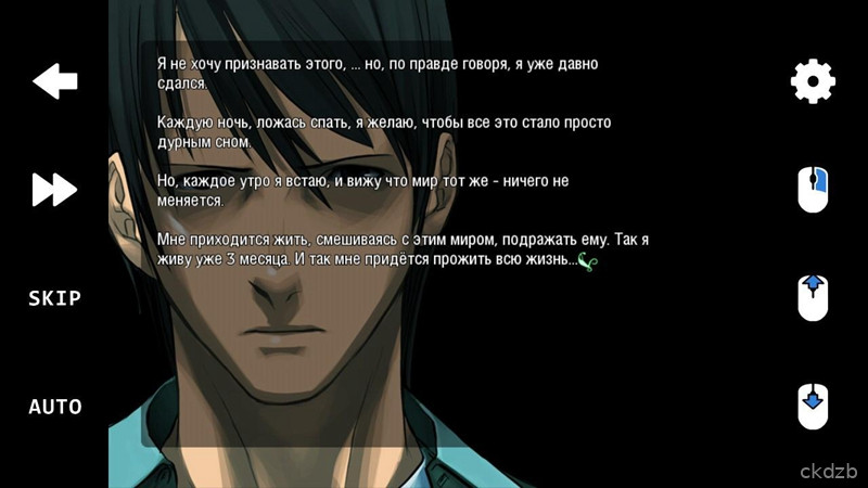 I am No Uta Screenshot 2