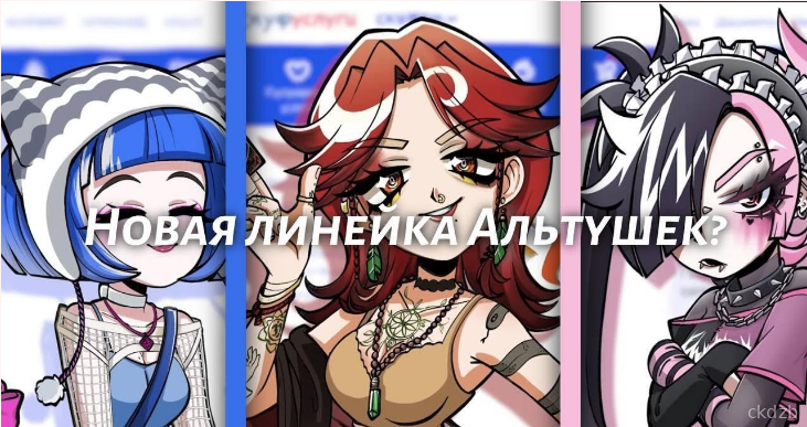 Altushka for Skuf 2 Screenshot 2