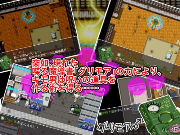 The Disgusting Man and the Gimoie, All in One Town Screenshot 3
