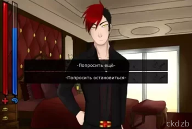 Boyfriend to Death 2 part Screenshot 1