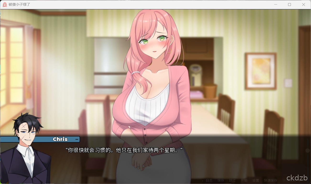 NTR’d by Clumsiness Screenshot 3