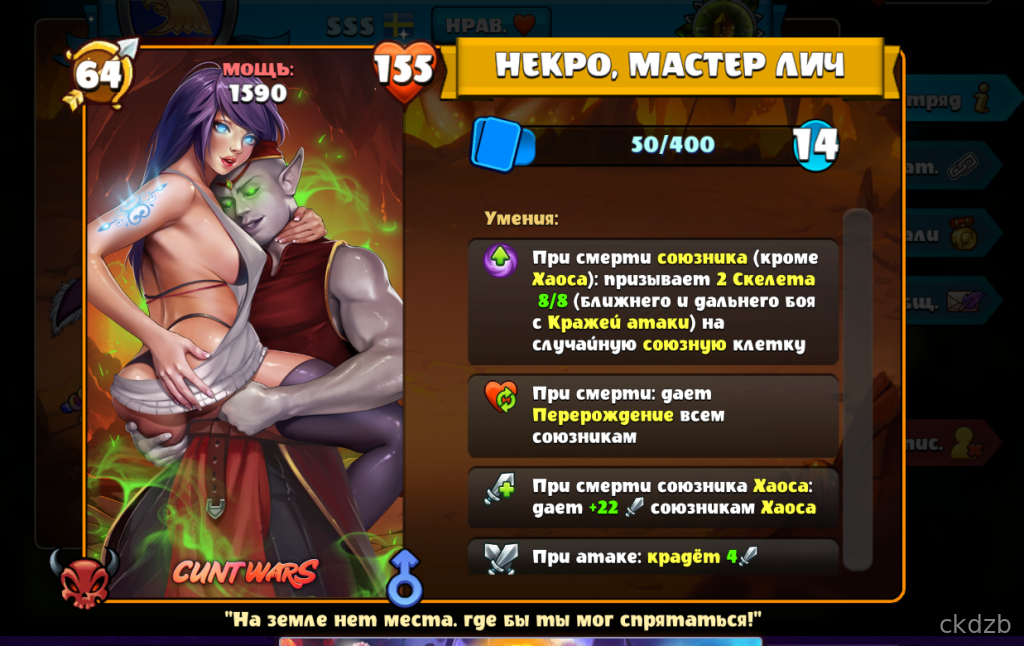Cunt Wars Screenshot 1